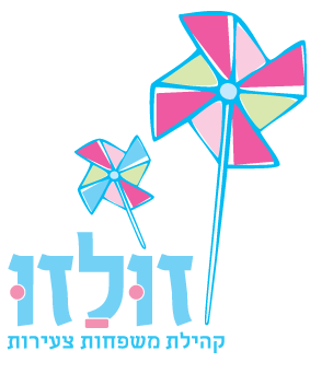 זולזו - לגדל ילדים ביחד
