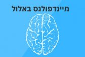 בית דניאל