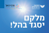 מלקם יסגד בהל!