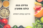 בית דניאל