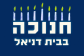 בית דניאל