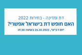 בית דניאל