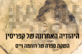 בית דניאל