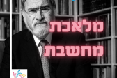 קהילת דניאל ביפו