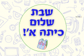 בית דניאל