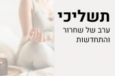 בית דניאל