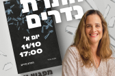 התרת נדרים