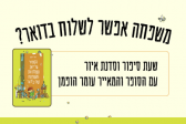 בית דניאל