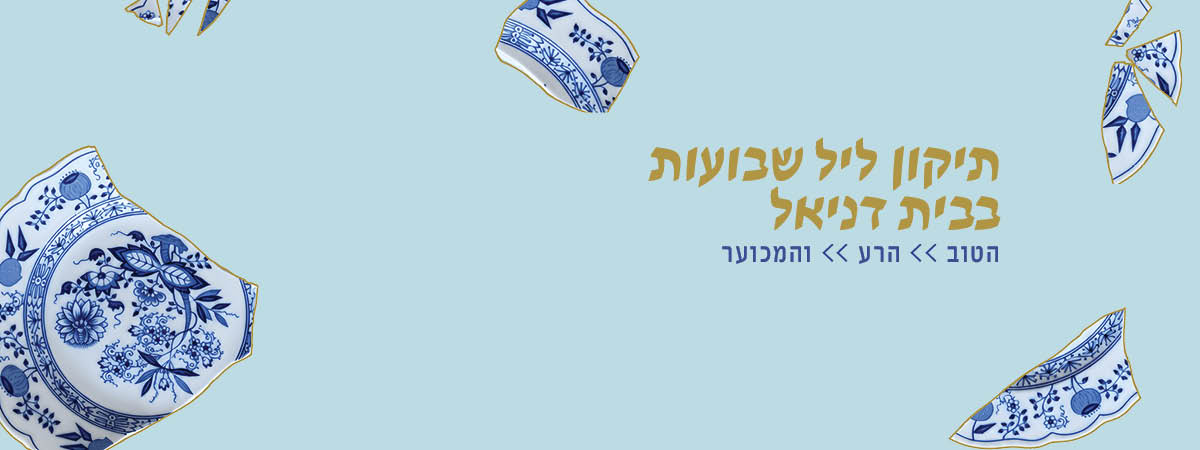 הטוב, הרע והמכוער