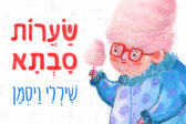 בית דניאל