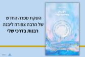 בית דניאל